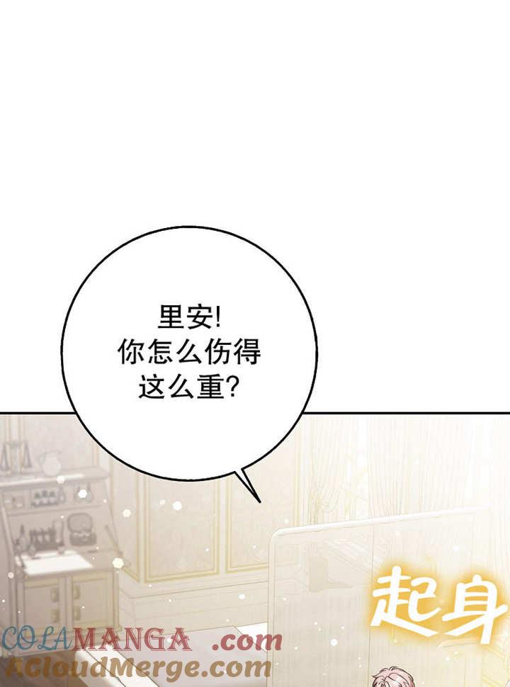《朋友之间不应该这样》第37话 第61页