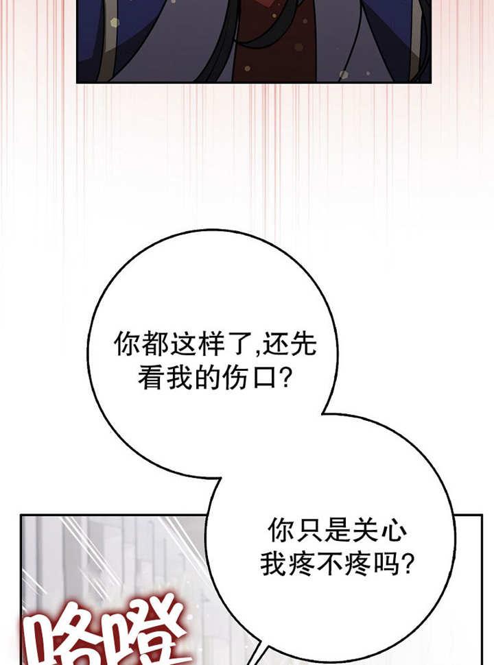 《朋友之间不应该这样》第37话 第64页
