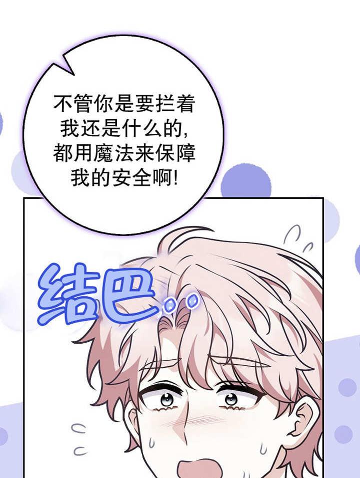 《朋友之间不应该这样》第37话 第96页