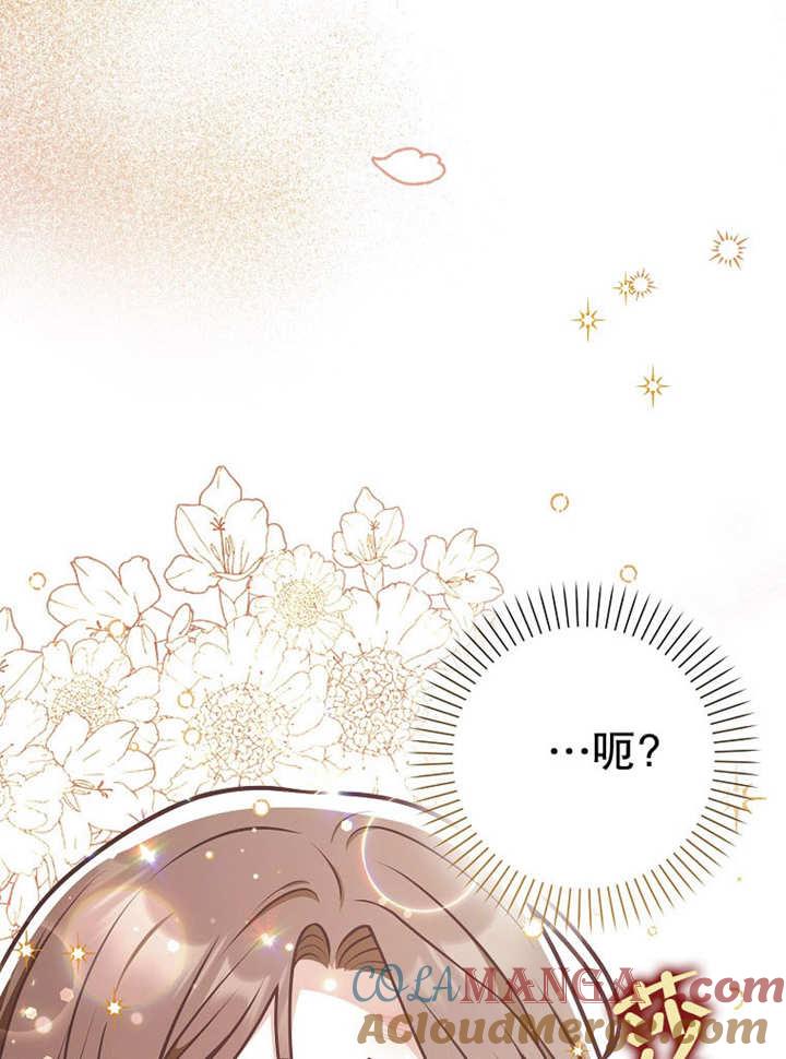 《朋友之间不应该这样》第37话 第81页
