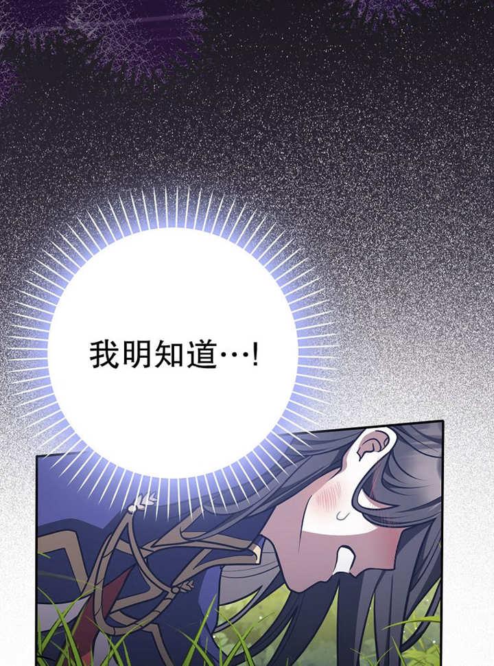 《朋友之间不应该这样》第37话 第15页