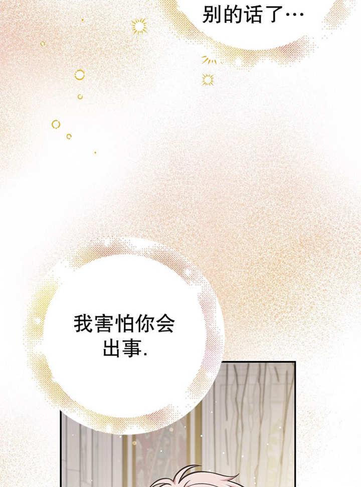 《朋友之间不应该这样》第37话 第74页