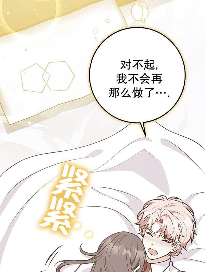 《朋友之间不应该这样》第37话 第111页