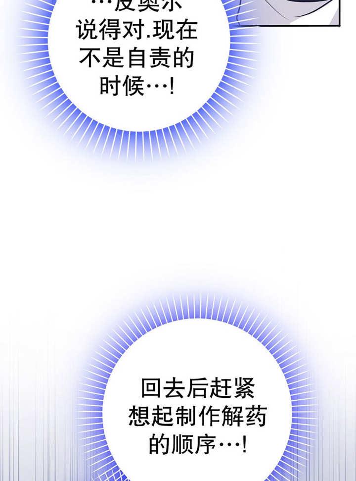 《朋友之间不应该这样》第37话 第26页