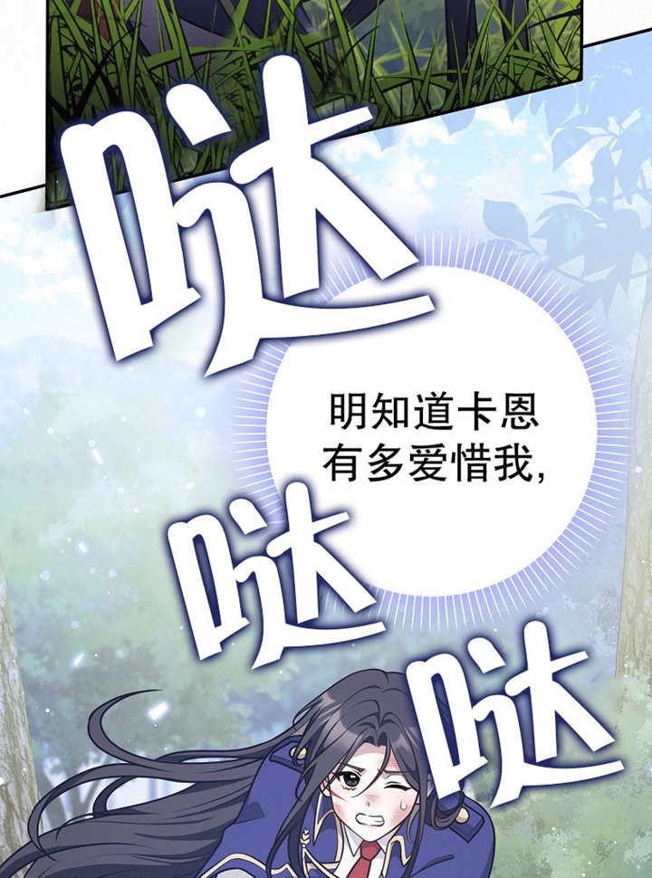 《朋友之间不应该这样》第37话 第16页