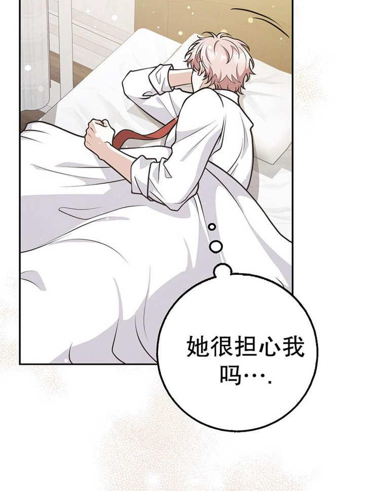 《朋友之间不应该这样》第37话 第47页