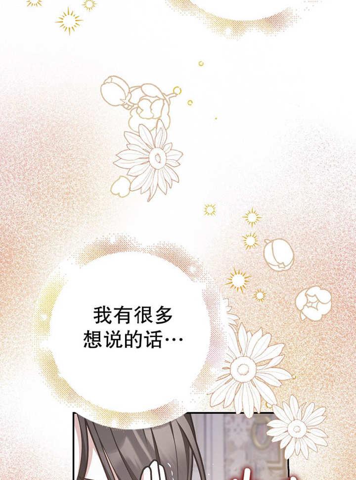 《朋友之间不应该这样》第37话 第76页