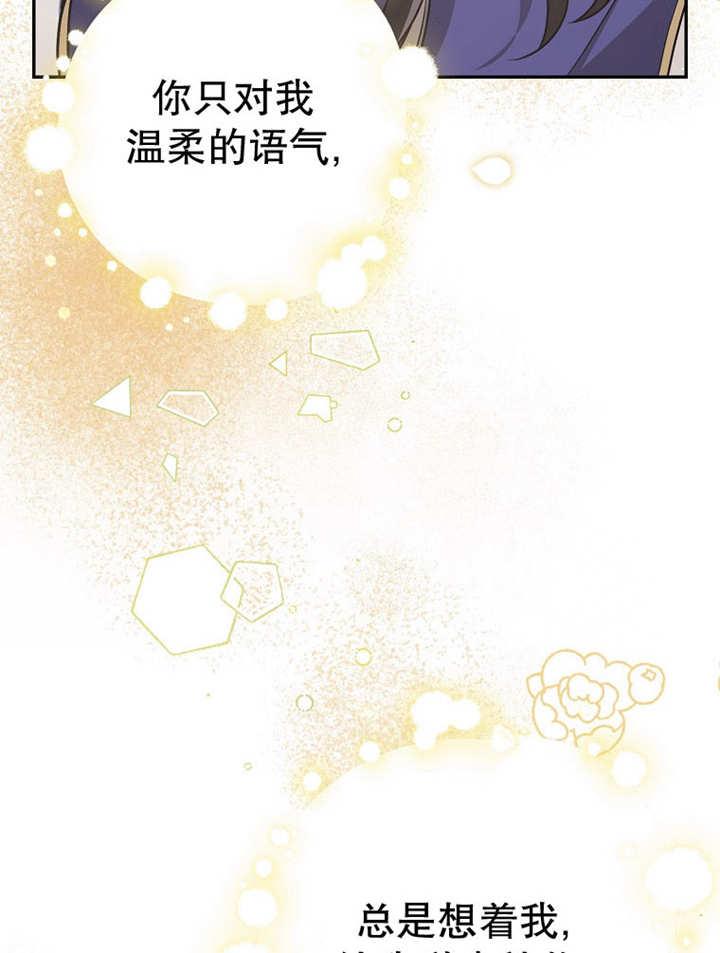 《朋友之间不应该这样》第37话 第104页