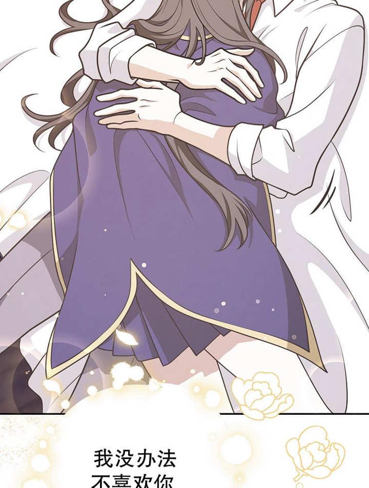 《朋友之间不应该这样》第37话 第112页