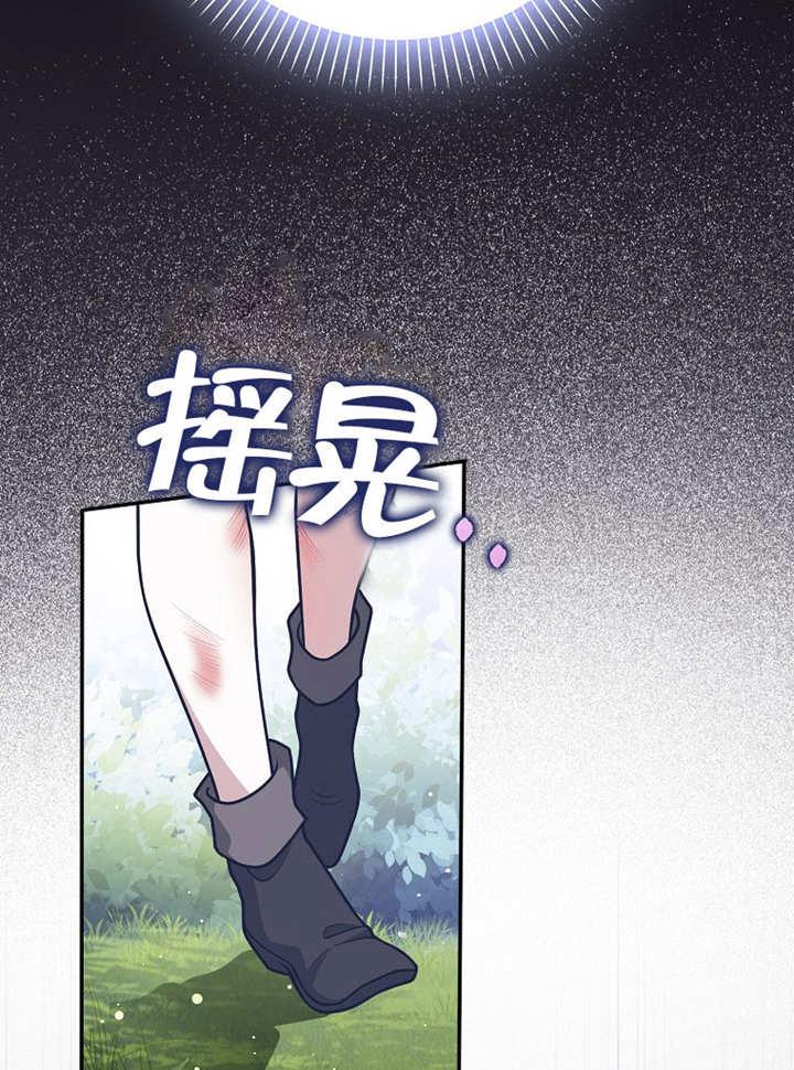 《朋友之间不应该这样》第37话 第18页
