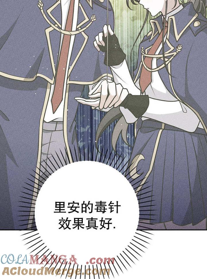 《朋友之间不应该这样》第37话 第45页