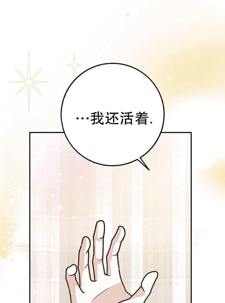 《朋友之间不应该这样》第37话 第42页