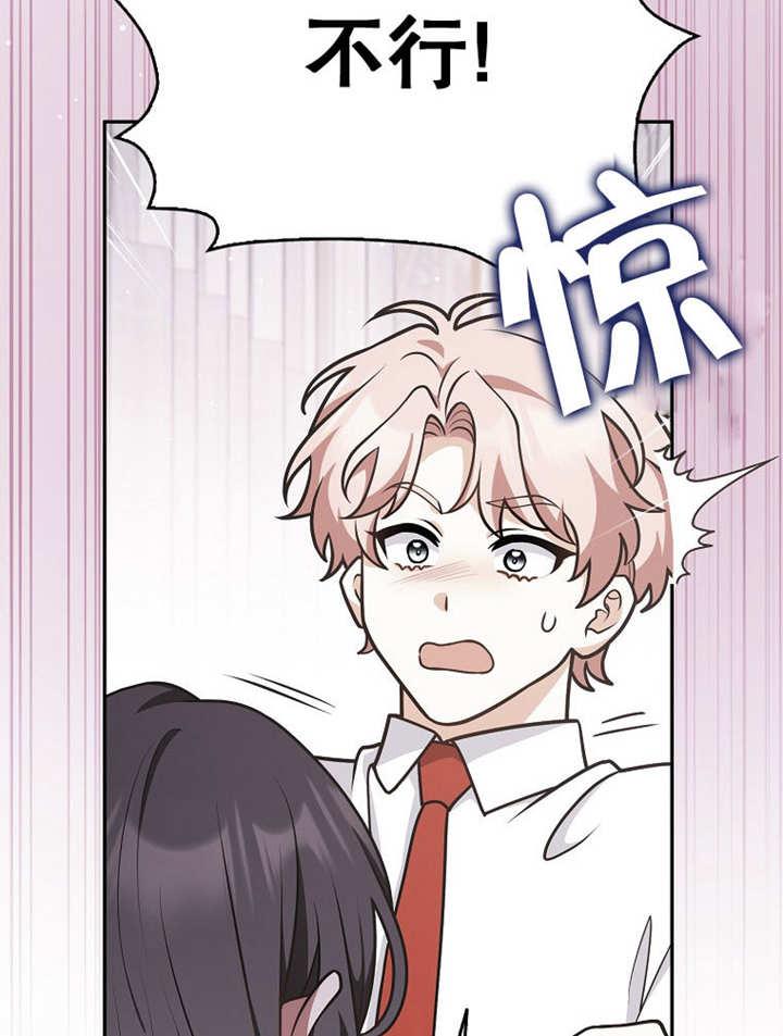 《朋友之间不应该这样》第37话 第92页