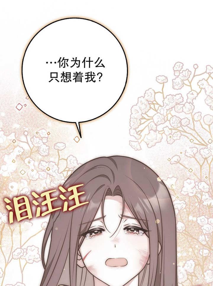 《朋友之间不应该这样》第37话 第68页