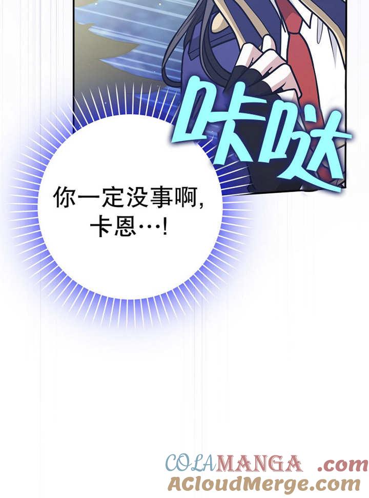 《朋友之间不应该这样》第37话 第33页