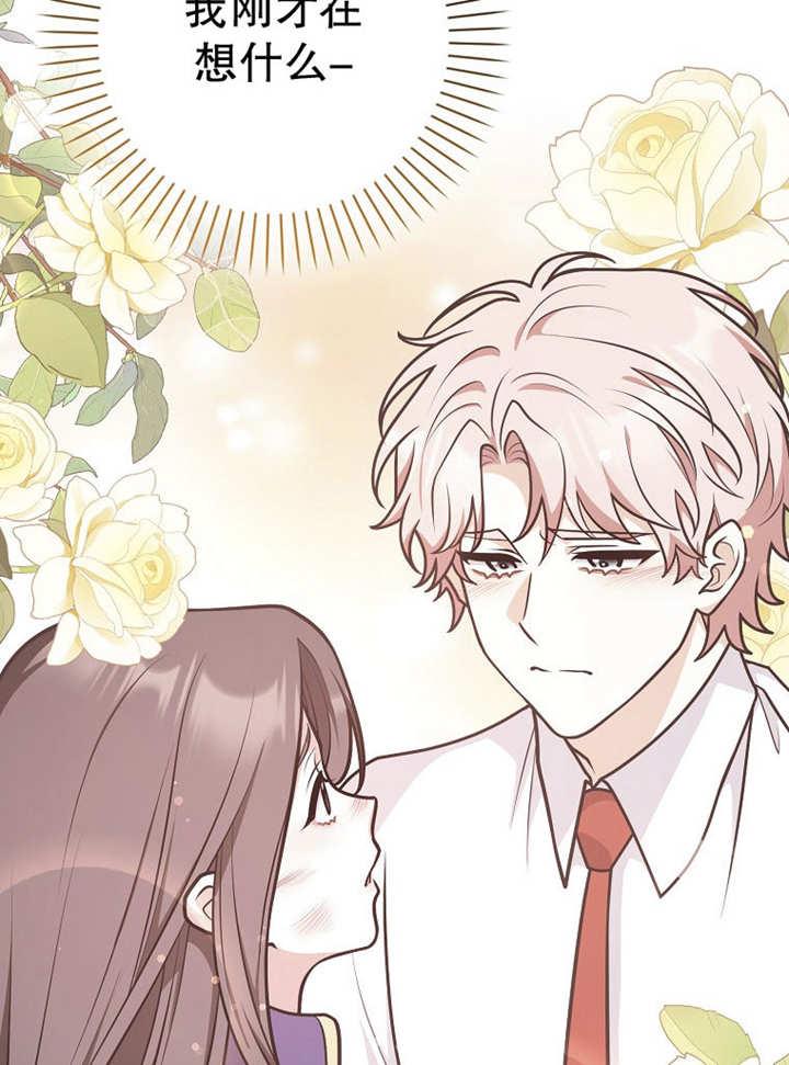 《朋友之间不应该这样》第37话 第84页