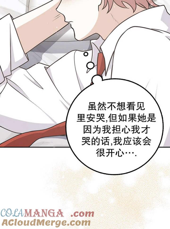 《朋友之间不应该这样》第37话 第49页