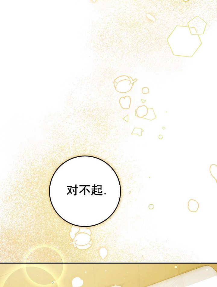 《朋友之间不应该这样》第37话 第110页