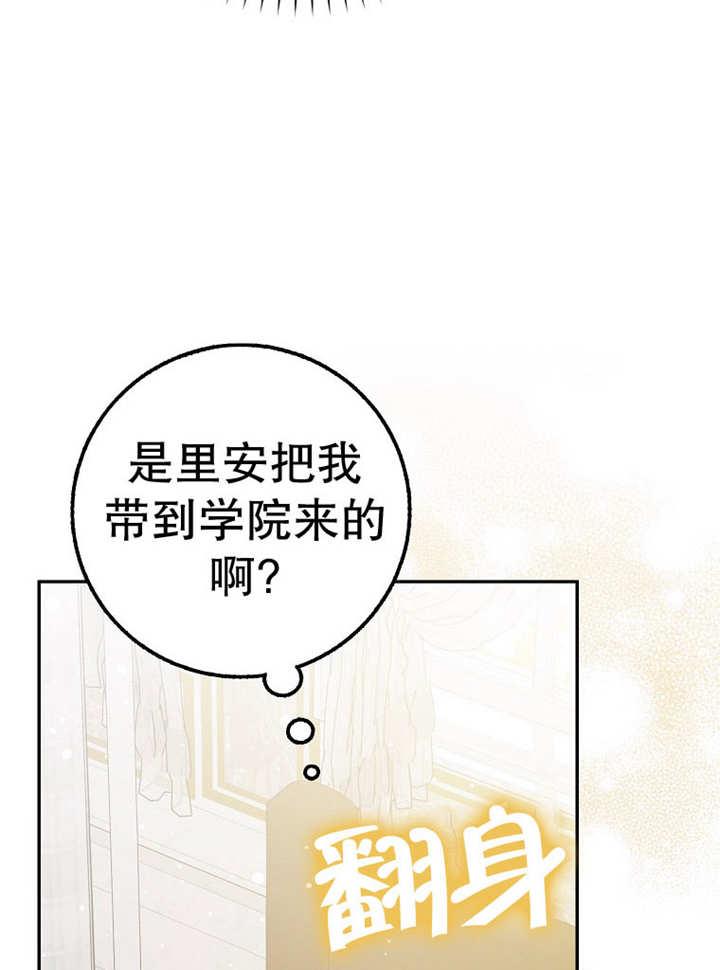《朋友之间不应该这样》第37话 第46页