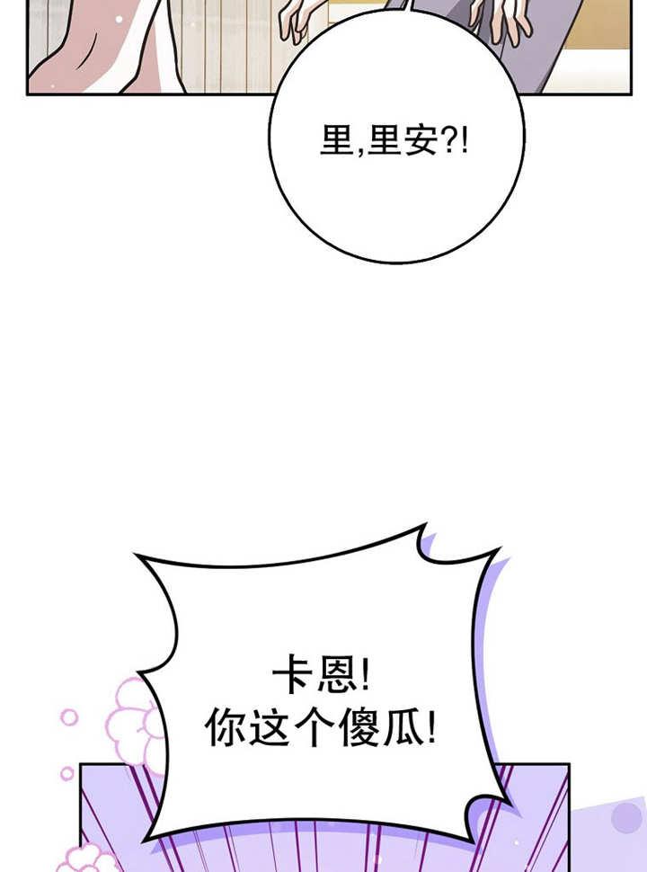 《朋友之间不应该这样》第37话 第66页