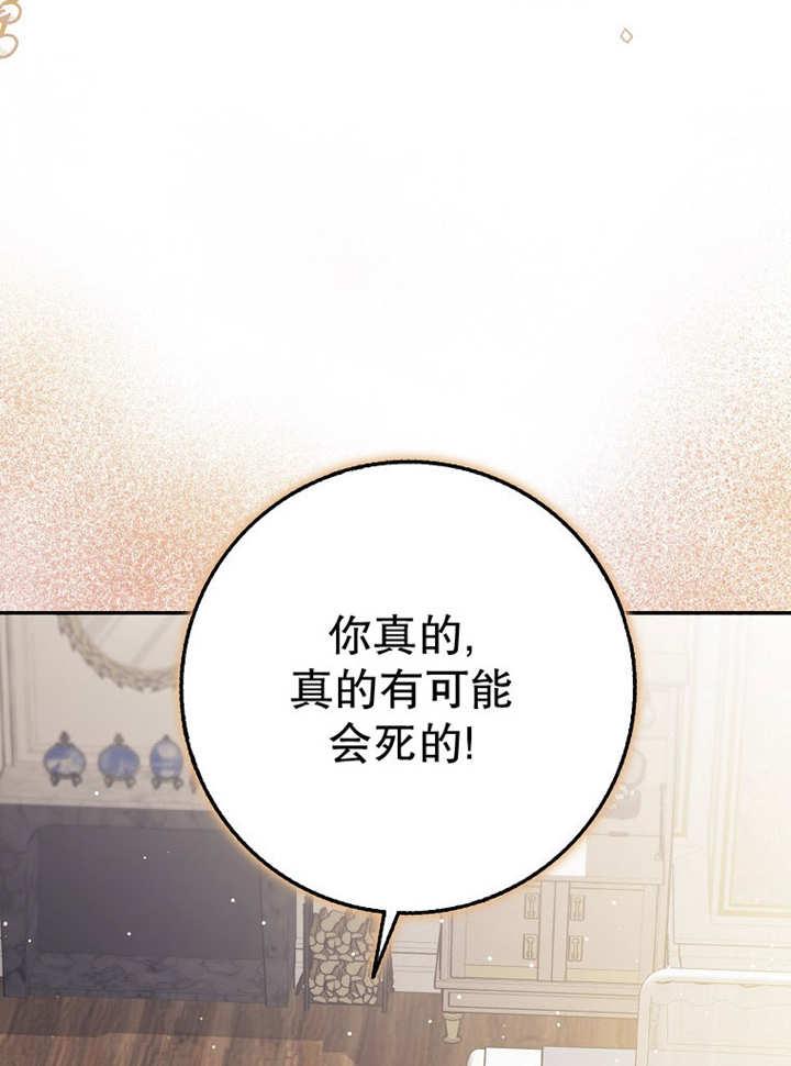 《朋友之间不应该这样》第37话 第70页