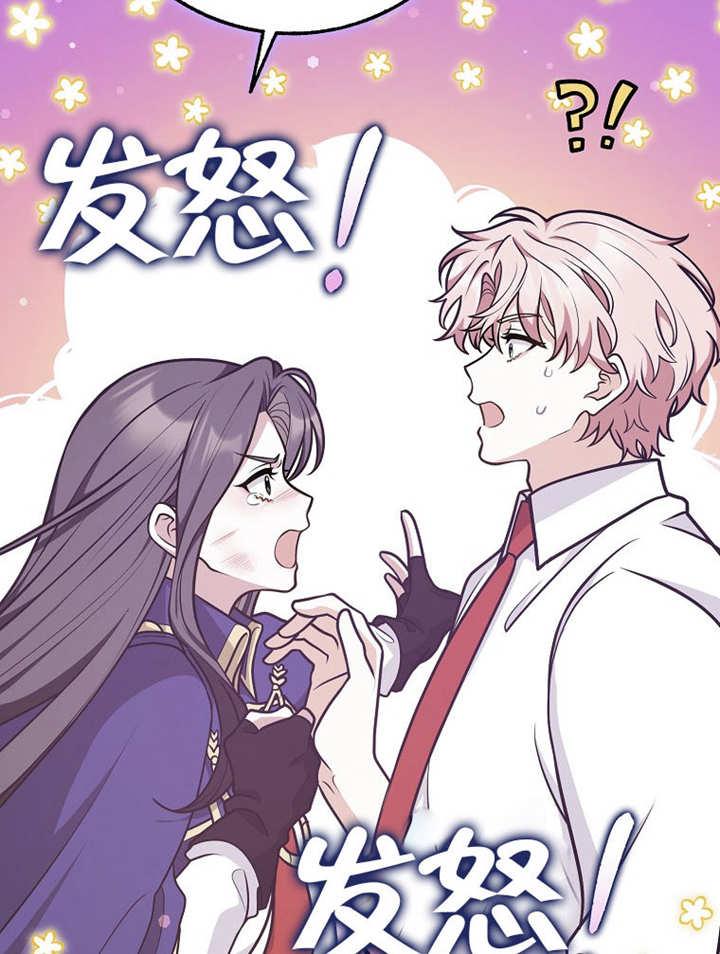 《朋友之间不应该这样》第37话 第94页