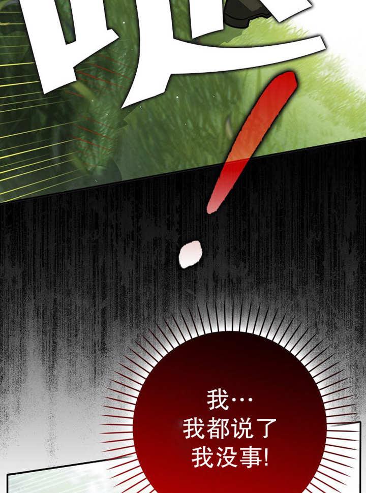 《朋友之间不应该这样》第37话 第3页