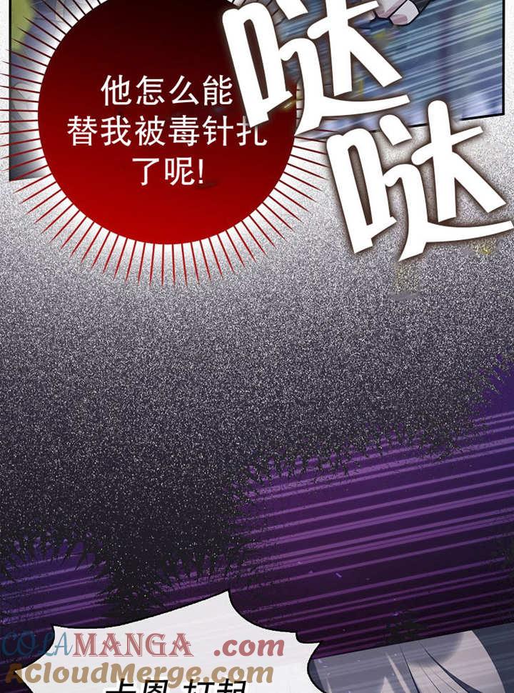《朋友之间不应该这样》第37话 第5页