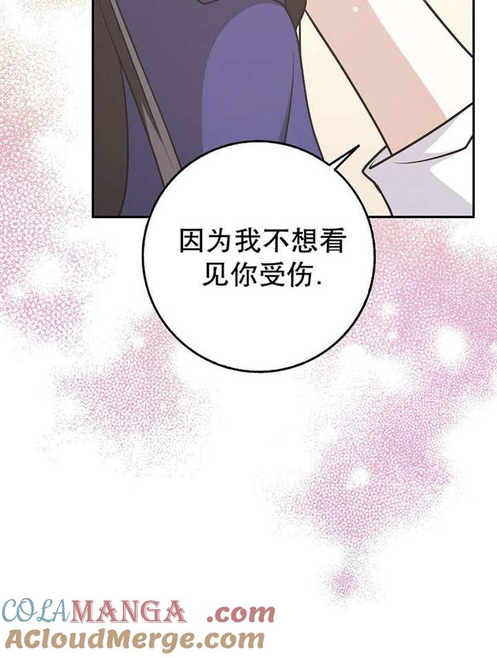 《朋友之间不应该这样》第37话 第89页