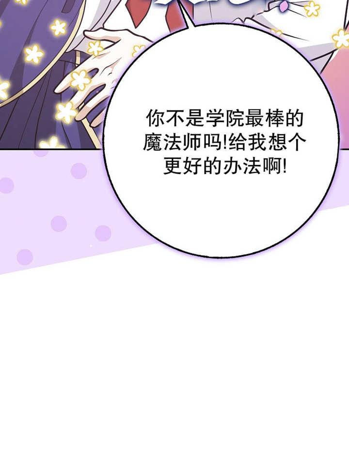 《朋友之间不应该这样》第37话 第95页