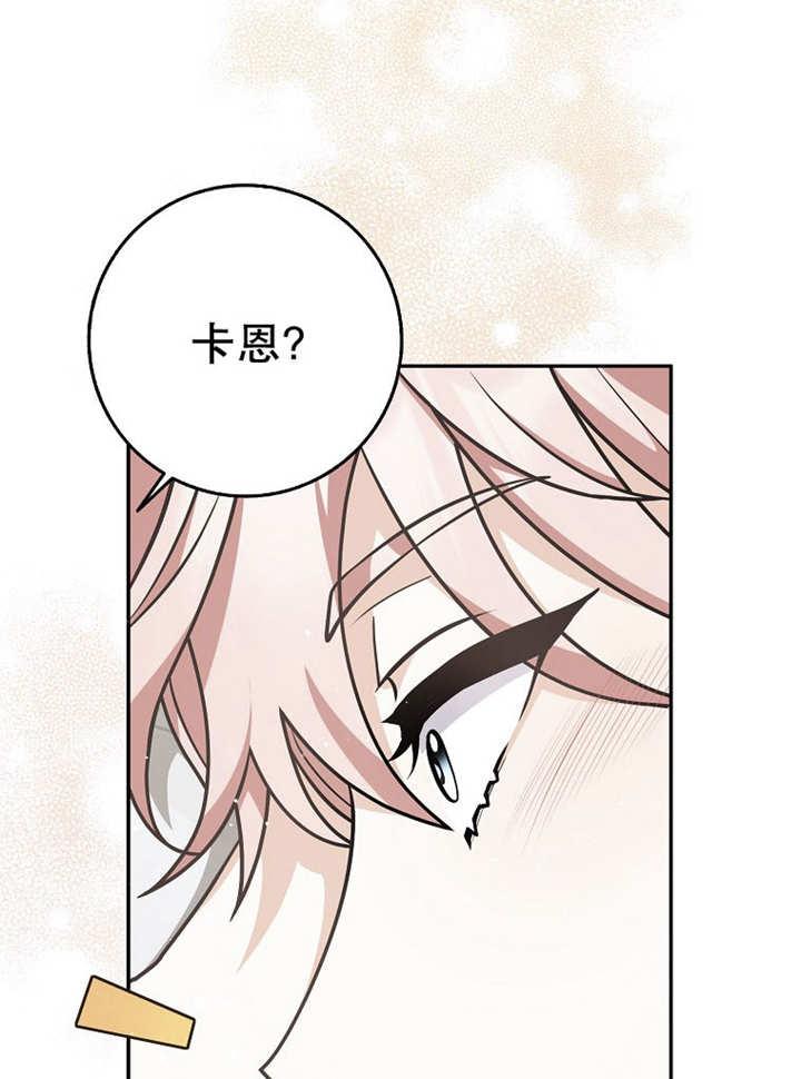 《朋友之间不应该这样》第37话 第50页