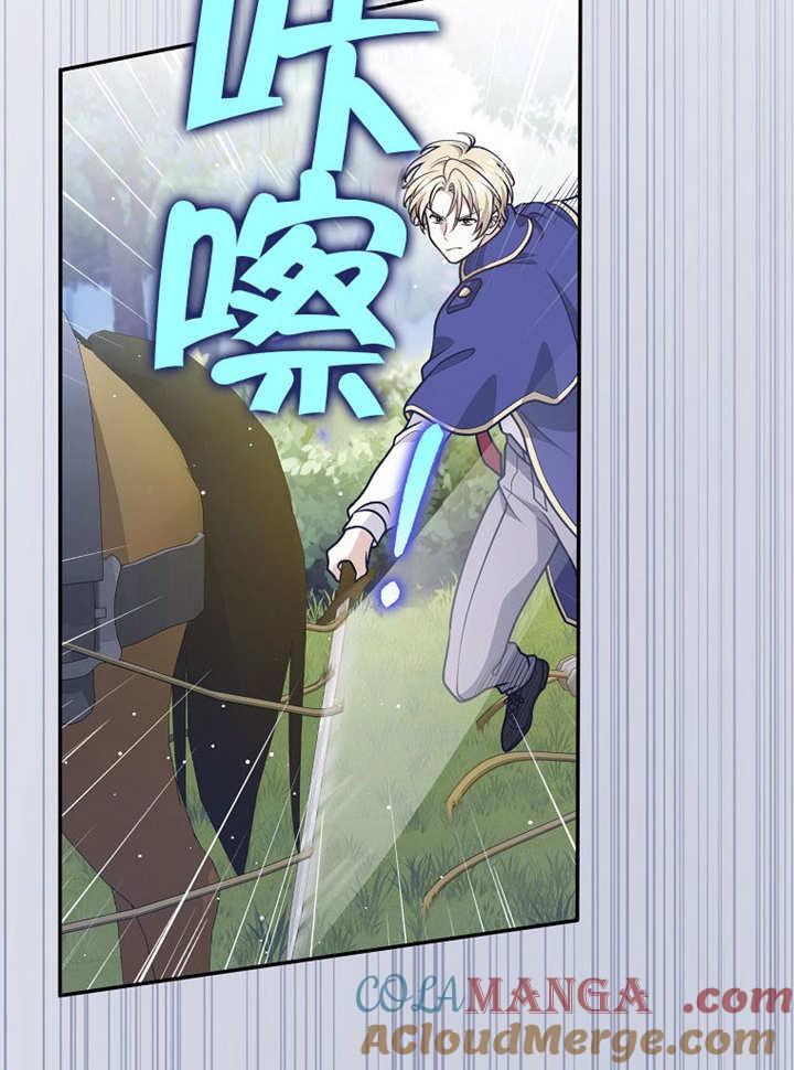 《朋友之间不应该这样》第37话 第29页