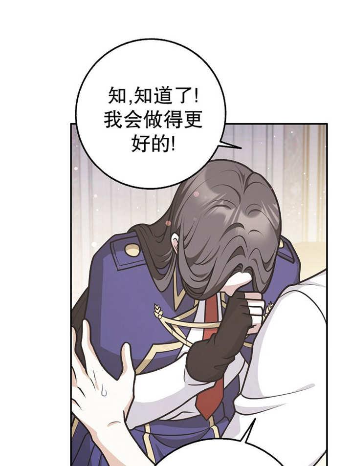 《朋友之间不应该这样》第37话 第98页