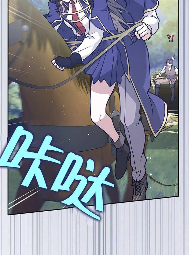 《朋友之间不应该这样》第37话 第31页