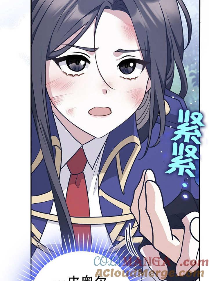 《朋友之间不应该这样》第37话 第25页