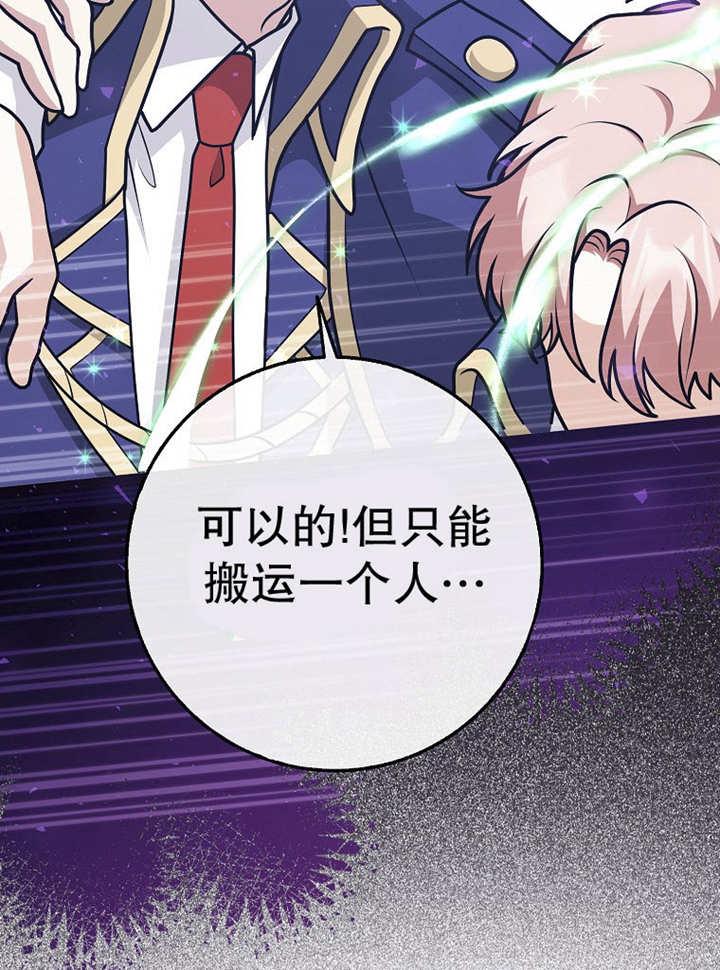 《朋友之间不应该这样》第37话 第10页