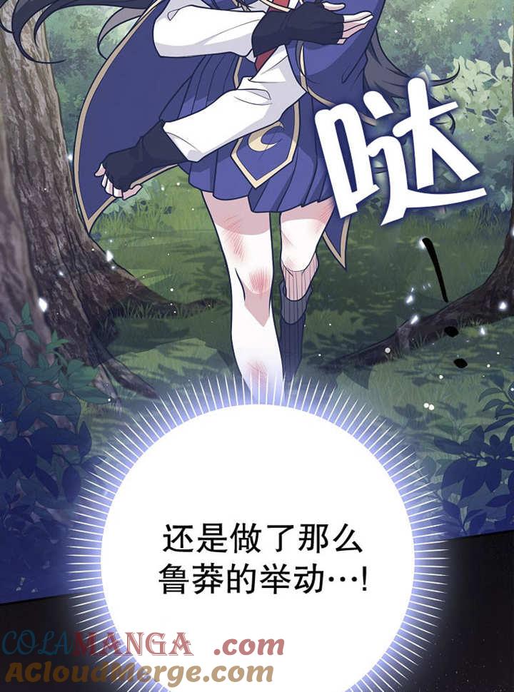 《朋友之间不应该这样》第37话 第17页