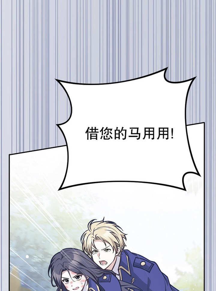 《朋友之间不应该这样》第37话 第30页