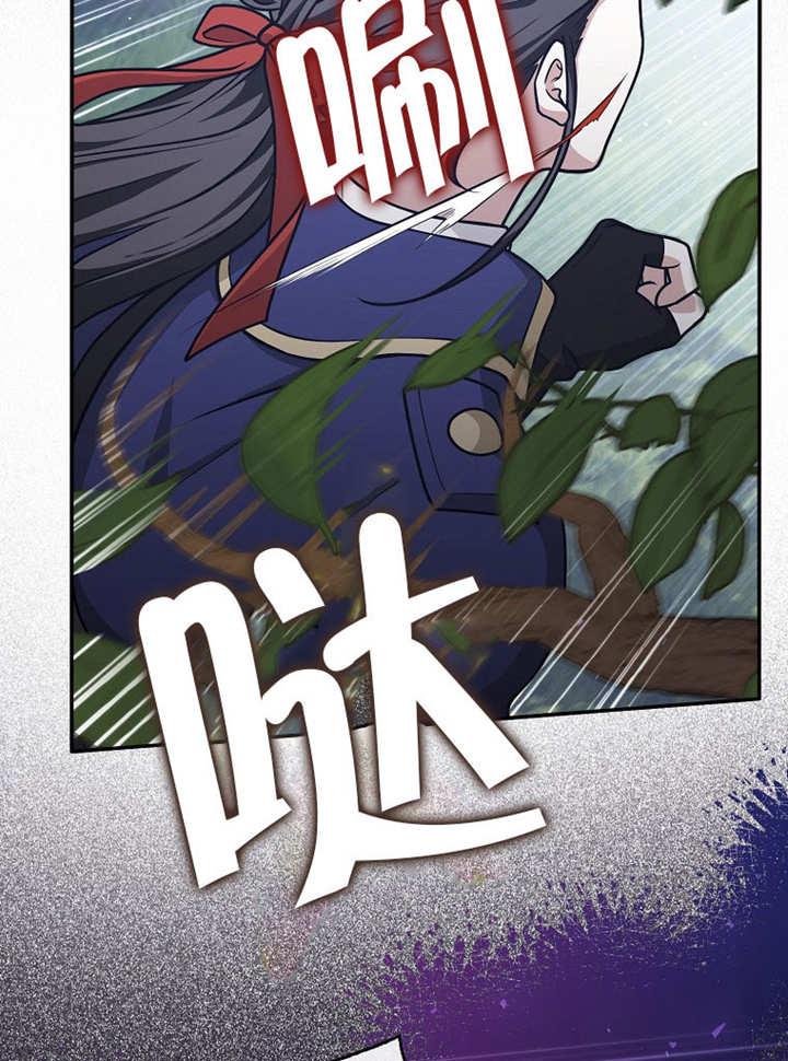 《朋友之间不应该这样》第37话 第8页