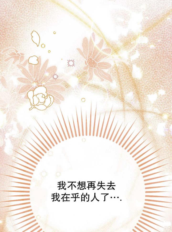 《朋友之间不应该这样》第37话 第78页