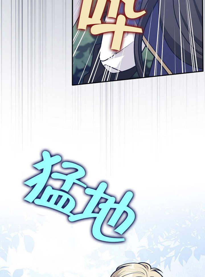 《朋友之间不应该这样》第37话 第20页