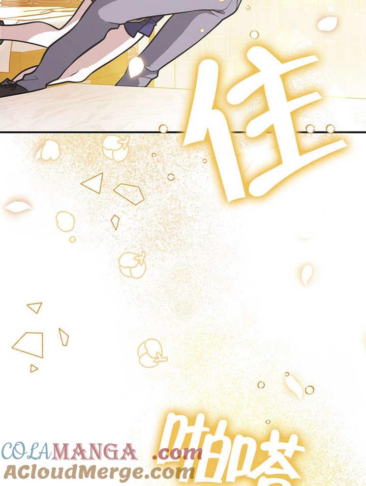 《朋友之间不应该这样》第37话 第101页