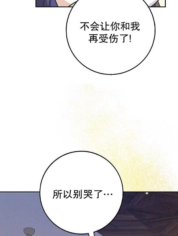 《朋友之间不应该这样》第37话 第99页