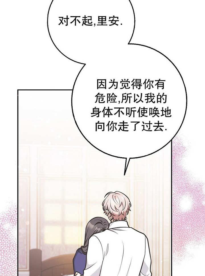 《朋友之间不应该这样》第37话 第86页