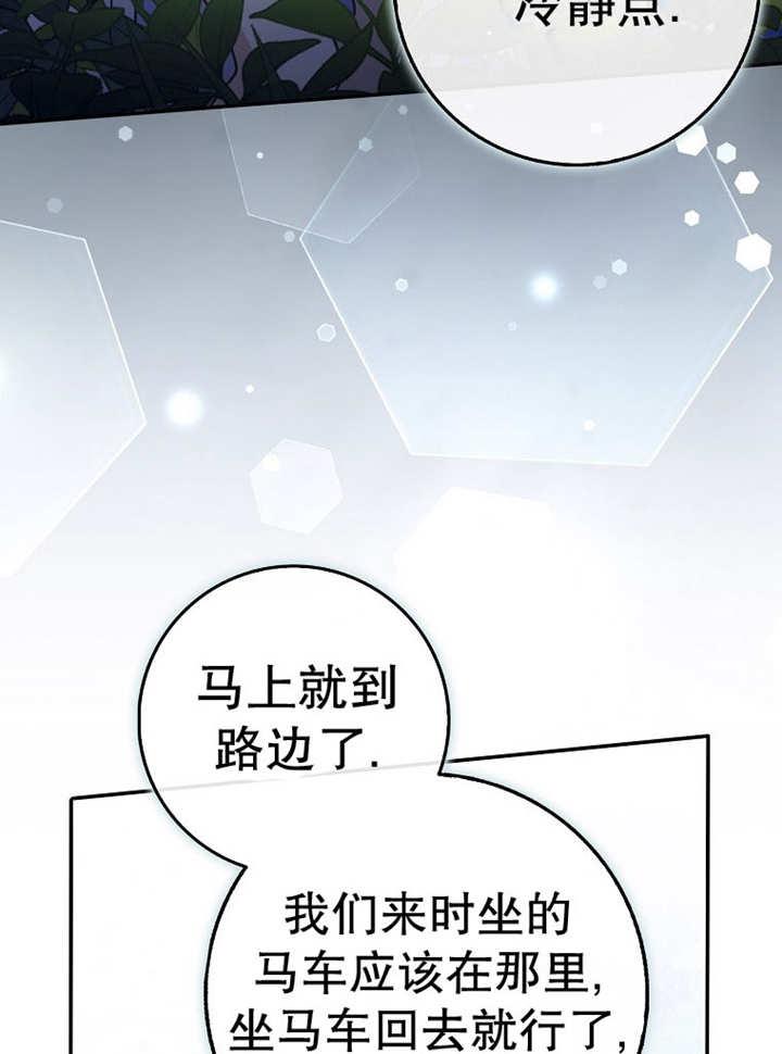 《朋友之间不应该这样》第37话 第22页