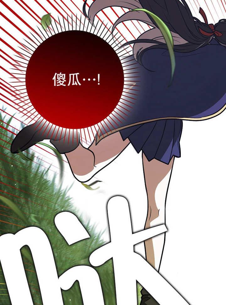 《朋友之间不应该这样》第37话 第2页