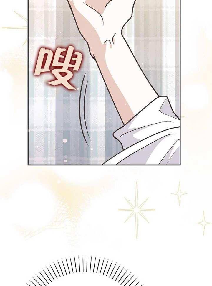 《朋友之间不应该这样》第37话 第43页