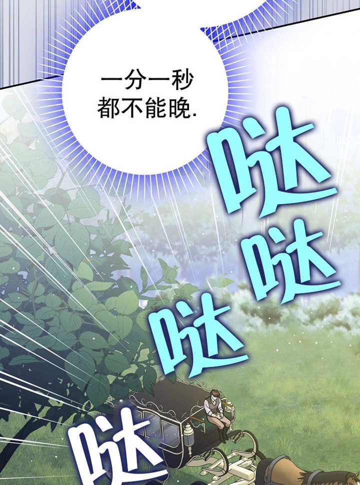 《朋友之间不应该这样》第37话 第27页