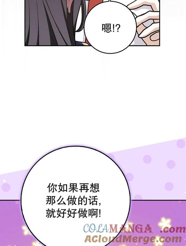 《朋友之间不应该这样》第37话 第93页