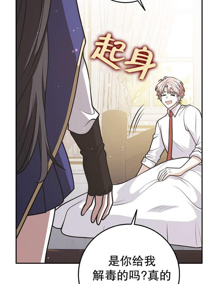 《朋友之间不应该这样》第37话 第52页